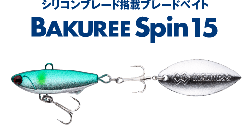 BAKUREE Spin 15