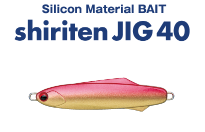 shiriten JIG 40
