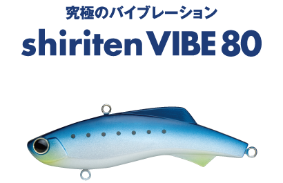 shiriten VIBE 80