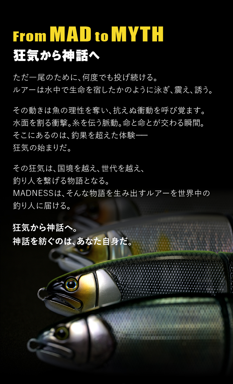 From MAD to MYTH 狂気から神話へ